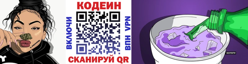 маркетплейс какой сайт  Тулун  Кодеиновый сироп Lean напиток Lean (лин) 