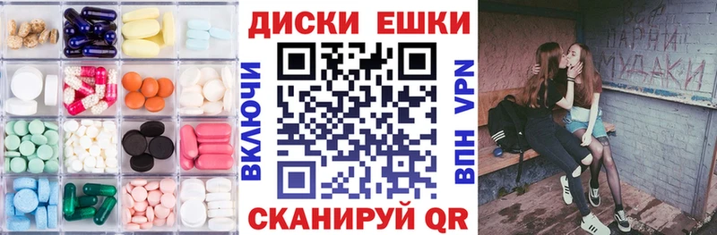Экстази диски  Тулун 
