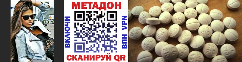МЕТАДОН белоснежный  купить наркотик  Тулун 